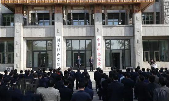 2018年4月28日,新组建的中央党校(国度行政学院)举办挂牌典礼