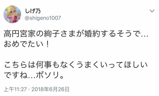 ▲未婚夫品行不错的样子,这就安心了。