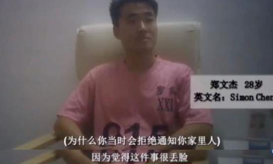 打起新盘算，“嫖到失联”的郑文杰又开网站“吸金”