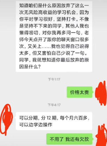 微淼商学院疑陷倒闭危机 靠期货起家的创始人再创业?(图9) 微淼商学院疑陷倒闭危机 靠期货起家的创始人再创业?(图9)