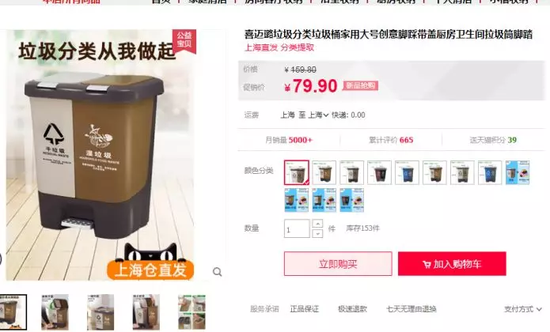 (网上热销的一种干湿分类垃圾桶,可以看到一个垃圾桶被分成两个分别容纳干湿垃圾的垃圾筐,和市政垃圾桶比较相似)