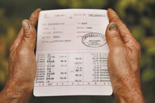 图为:员工父母收到的“报恩费”