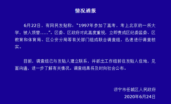 ▲官方通報