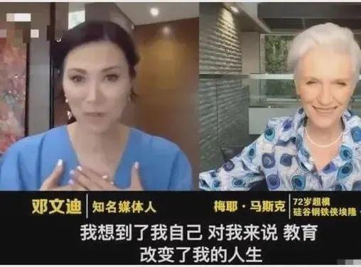 净身出户的邓文迪,真正的野心在这!