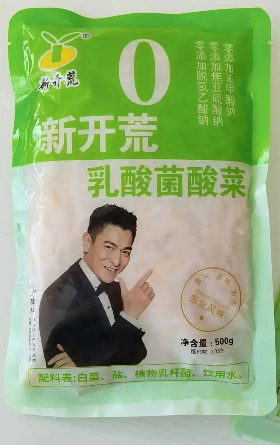 酸菜包裝袋印有劉德華劇照。圖/網絡
