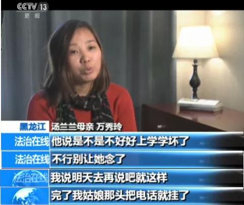 2008年10月3日，万秀玲打算把汤兰兰接回家。