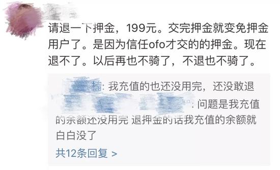 ofo北京总部人去楼空?实地探访发现一片狼藉(