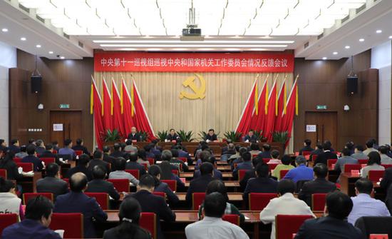 中央第十一巡视组向中央和国家机关事情委员会反馈巡视情形