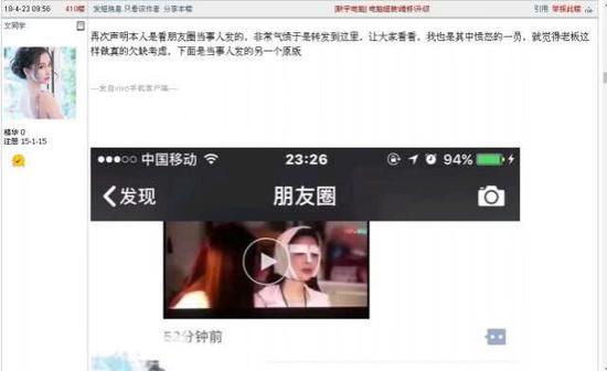 △发帖人称,是看朋友圈当事人发的,非常气愤,于是转发到论坛上。网络截图