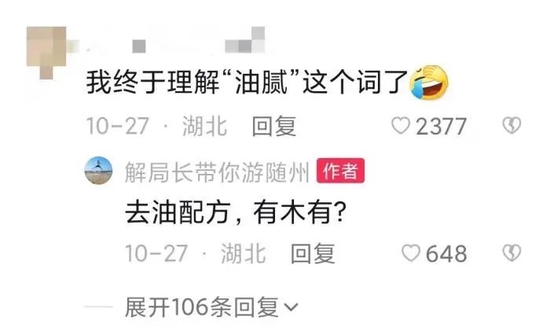 解伟在短视频社交平台回复网友