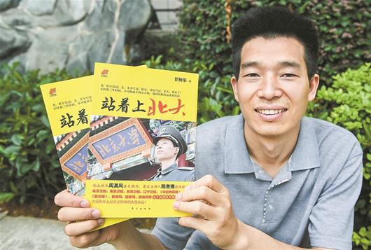 图为:甘相伟和他出的书
