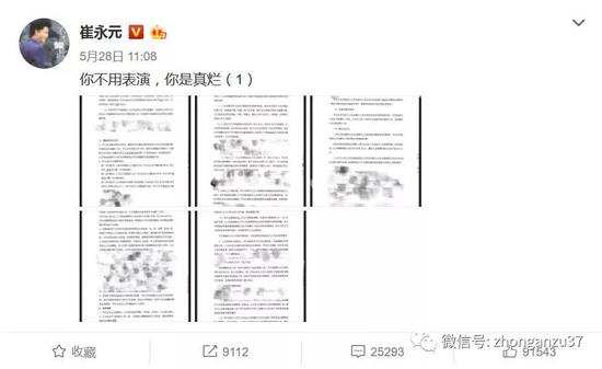 被曝阴阳合同后 范冰冰方称4天6000万片酬是