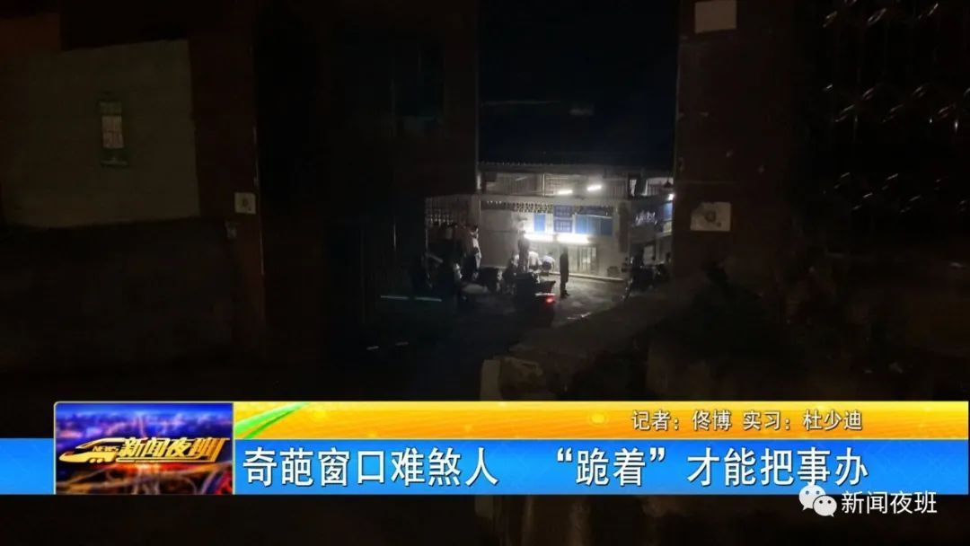 广西南宁又现“丁义珍式窗口” 办事要半蹲甚至跪下