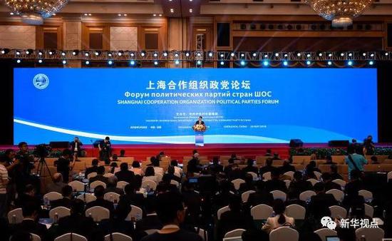 2018年5月26日，首届上海合作组织政党论坛在深圳举行。