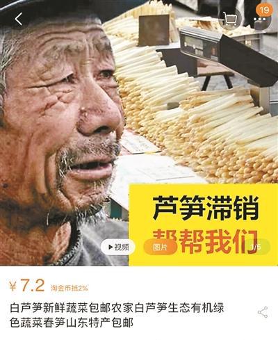 “滞销大爷”家里没滞销水果 原图拍摄者称要维权