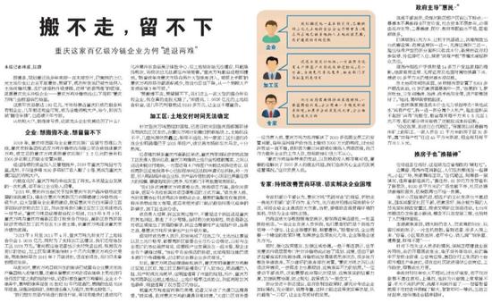 年交易额180亿的企业 为何被“捆住手脚”连亏3年