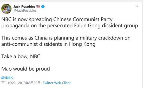  图为“恼羞成怒”的“法X功”支持者在造谣NBC新闻网，说其“私通中国政府”，是中国政府的“喉舌”，在为中国政府“转移香港话题”等等