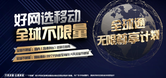 点击查看大图 大陆电信运营商开先例 取消在台湾跨境漫游费纽约时刻迅雷下载