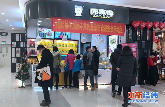 周黑鸭资料图 中新经纬 贾亦夫 摄