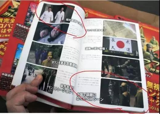 当然,他也没忘记自己编写本书的原因:帮助日本人“跟着抗日神剧学中文”。