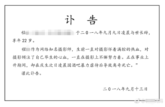 摄影师酒吧庆生凌晨落水死亡 其母发文寻找目击者