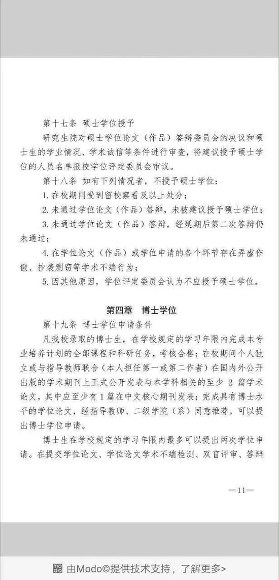 翟天临遭
