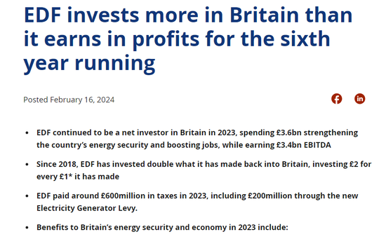 法國電力官網文章：法國電力公司在英國的投資連續第六年超過利潤