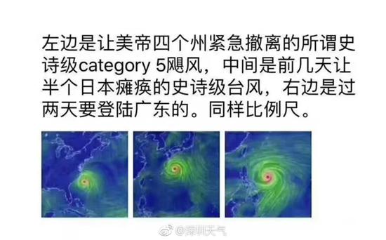 别吹美飓风像怪兽 更大个山竹都到中国家门口了