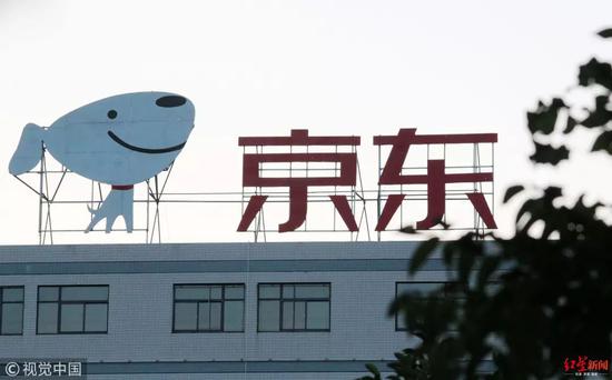 京东要求员工提交亲属同学关系 律师：不构成侵权