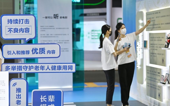 8月28日,在国家会展中心(天津),参会者在2022年中国网络文明大会现场参观展览。 新华社记者 李然 摄
