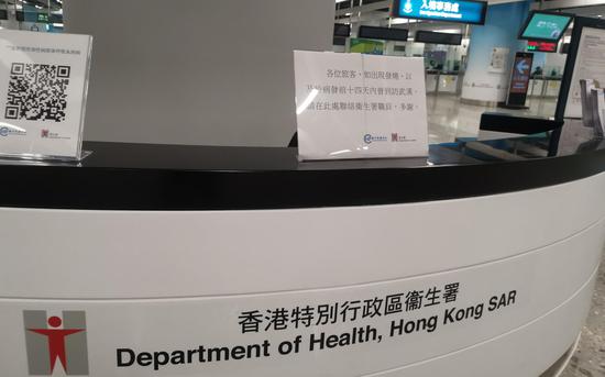 1月21日,香港卫生署的入境提示。新京报记者 李玉坤 摄