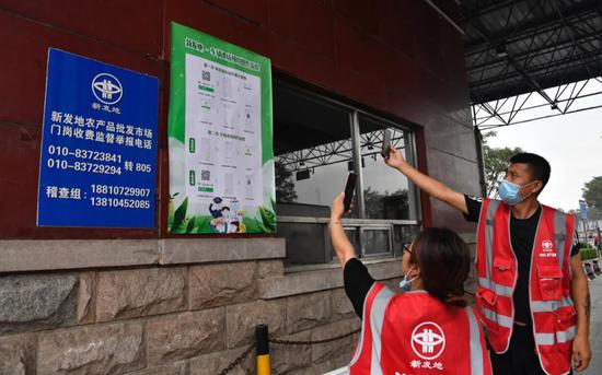 新发地复市后,这四类用户可以进出