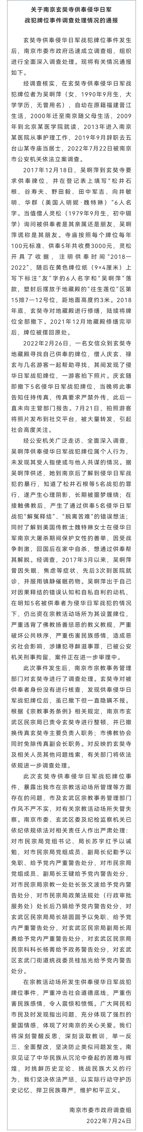 吴啊萍供奉日本战犯证据确凿,背后四大真相触目惊心!休闲区蓝鸢梦想 - Www.slyday.coM 吴啊萍供奉日本战犯证据确凿,背后四大真相触目惊心!休闲区蓝鸢梦想 - Www.slyday.coM