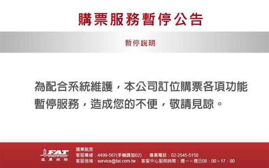3c7017a2087cd7488d4c49c1f4765a65.jpg 台湾航空业又倒一家?民航部门紧急协调接手航