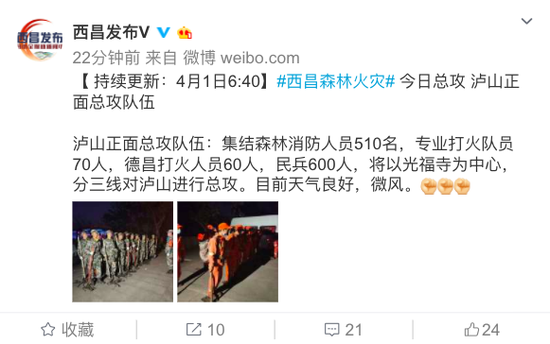 四川西昌高校附近复燃!今日凌晨集结,发起总攻!