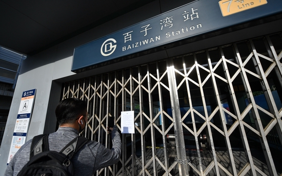 5月4日，北京地铁7号线百子湾站已封闭，出入口张贴了相关通知。新京报记者 王贵彬 摄