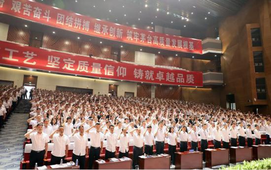 質量大會全體宣誓現場。來源:茅臺集團官網