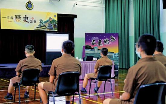 香港特区政府惩教署开设“一切从历史出发”兴趣班,以讲故事的形式引发在囚人员对中国历史的兴趣。图源:香港大公网