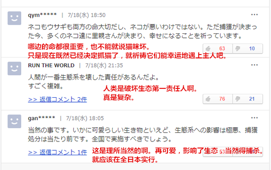 日本网友热议(图片来源:网络截图)