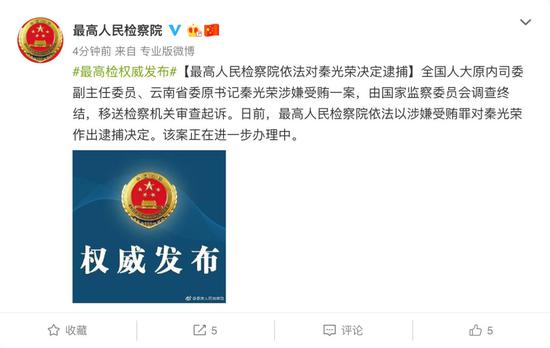 立博首页|海南省农垦投资控股集团董事长杨思涛被查