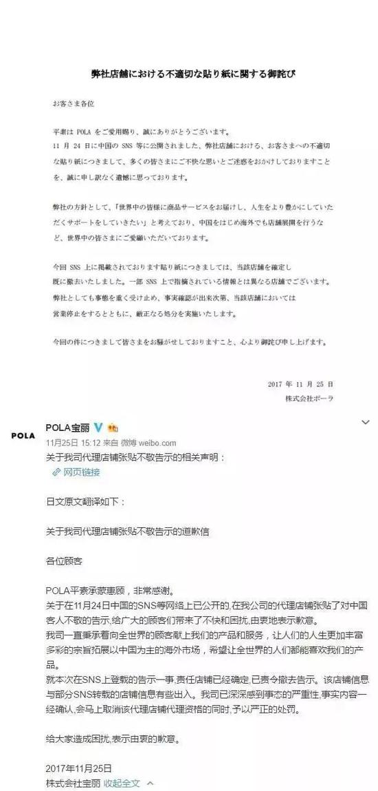 后来经过当地网友的确认,那家歧视中国人的店铺现在已经关门。