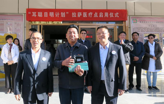 中国儿基会“耳聪目明计划”首个医疗点落户拉萨