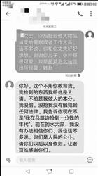 民警发出的短信以及捡包者的回复。