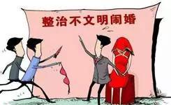中国青年报:公公强吻儿媳？中青报：告别不文明婚闹 势在必行