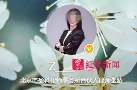 富女律师被律协调查 称被多家上市企业股东追