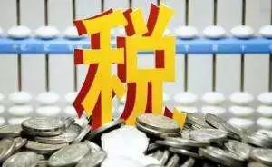 4. 侠客岛:除了减少纳税人的奉行成本,国地税合并还有没有其他原因?