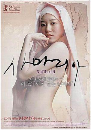 ▲ 《撒玛利亚女孩》,2005年,54届柏林国际电影节最佳导演银熊奖。