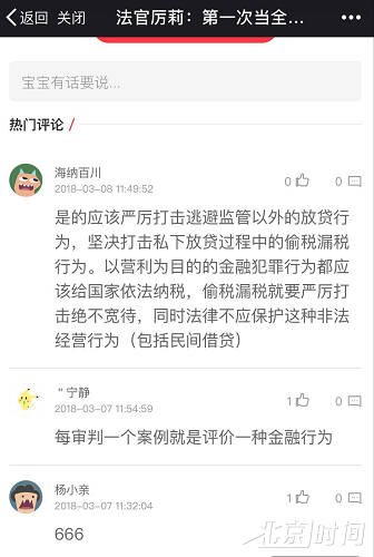 北京时间网友点赞“代表委员的北京时间”系列短视频