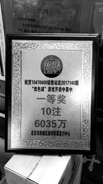 中国新闻网:6035万彩票大奖无人领 工作人员：逾期纳入公益金