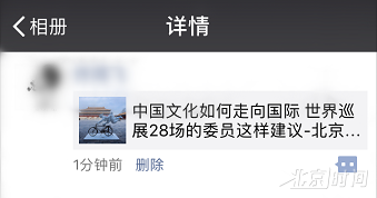 全国政协委员许鸿飞朋友圈转发“代表委员的北京时间”系列短视频